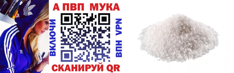 A PVP Соль  Дегтярск 