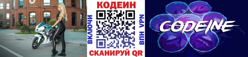mega ССЫЛКА  Дегтярск  Codein напиток Lean (лин) 