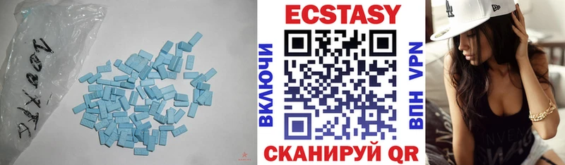 ЭКСТАЗИ MDMA  Дегтярск 