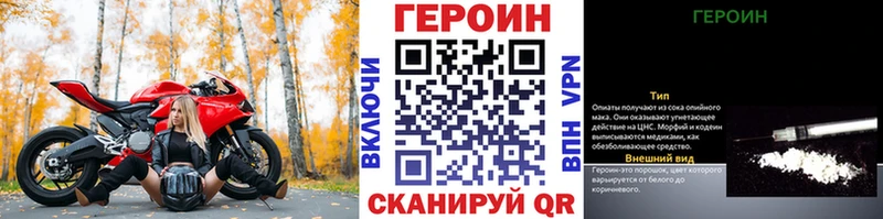 ГЕРОИН Heroin  Дегтярск 