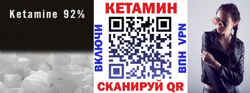 Кетамин VHQ  Дегтярск 