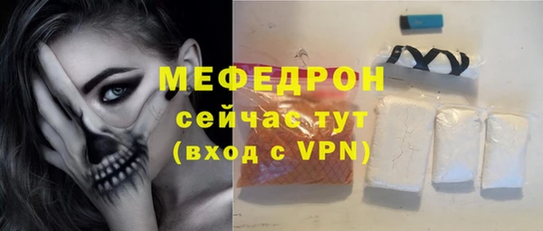 мефедрон VHQ Богданович