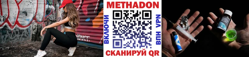 МЕТАДОН мёд  Дегтярск 